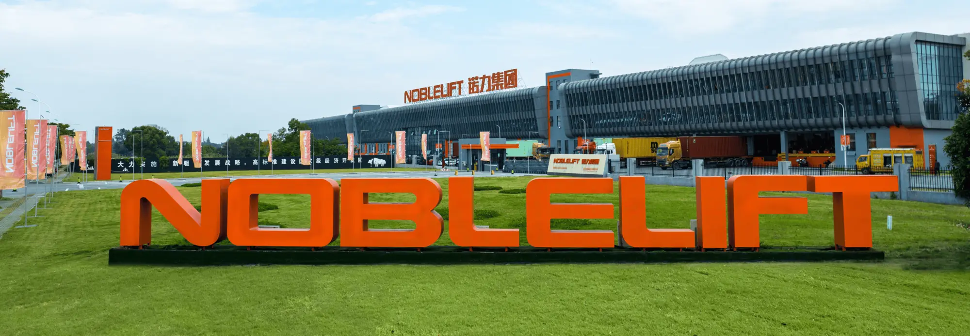 مقر Noblelift